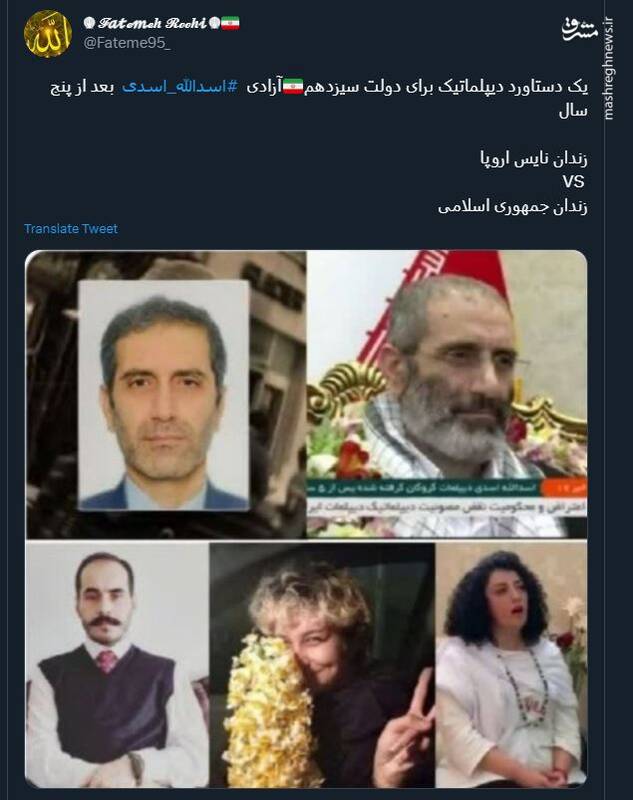 رد حقوق بشر اروپایی بر محاسن اسدالله اسدی