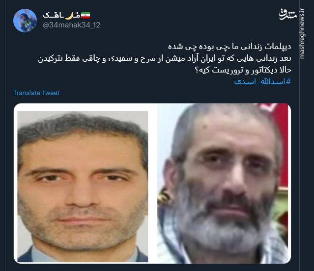 رد حقوق بشر اروپایی بر محاسن اسدالله اسدی