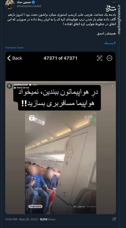 علی کریمی باز هم گاف داد +عکس