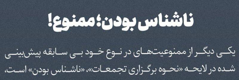 روزنامه شرق: قانون «ممنوعیت حمل سلاح در تجمعات»، دردسرساز است!