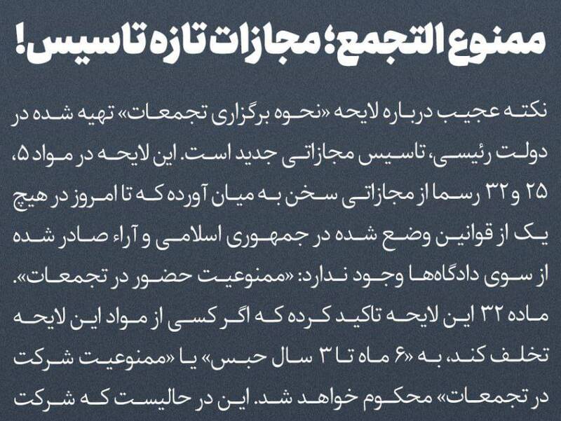روزنامه شرق: قانون «ممنوعیت حمل سلاح در تجمعات»، دردسرساز است!