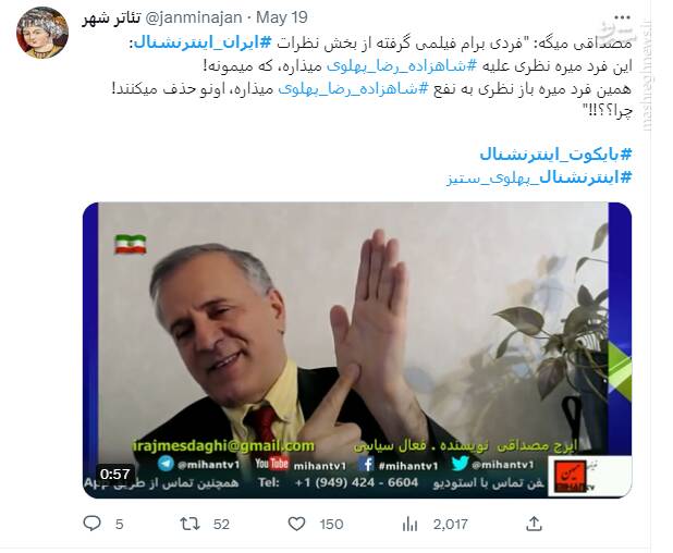 چگونه «ایران اینترنشنال» در سراشیبی قرار گرفت؟+ نمودار