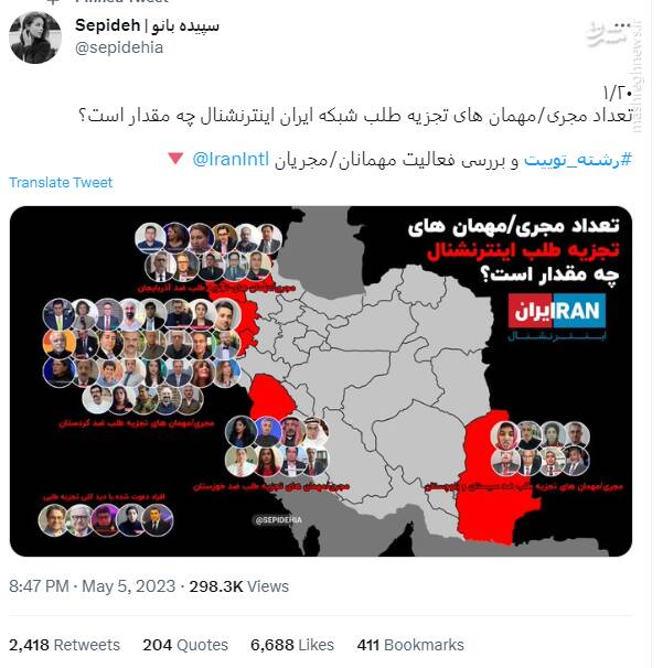 چگونه «ایران اینترنشنال» در سراشیبی قرار گرفت؟+ نمودار