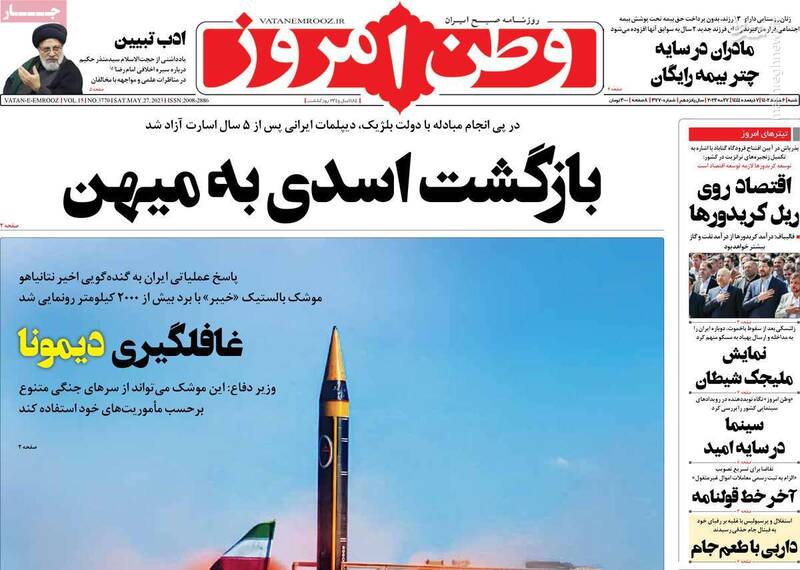 زلنسکی این بار برای مردم ایران فیلم بازی کرد! / سلطان در تهران به دنبال چیست؟