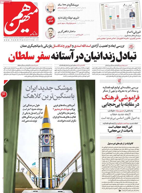 زلنسکی این بار برای مردم ایران فیلم بازی کرد! / سلطان در تهران به دنبال چیست؟