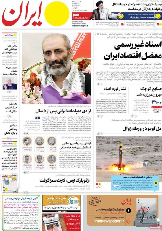 زلنسکی این بار برای مردم ایران فیلم بازی کرد! / سلطان در تهران به دنبال چیست؟