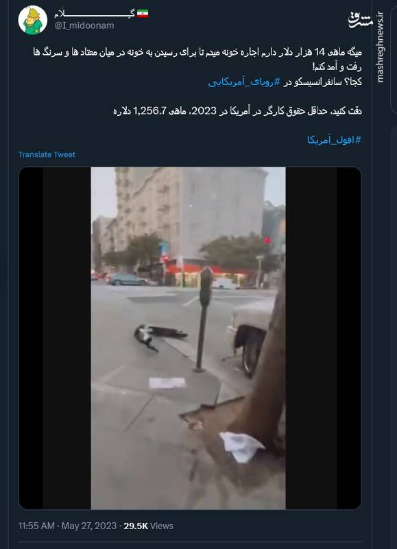 به این میگن یه زندگی شیک و مجلسی در سانفرانسیسکو! + فیلم