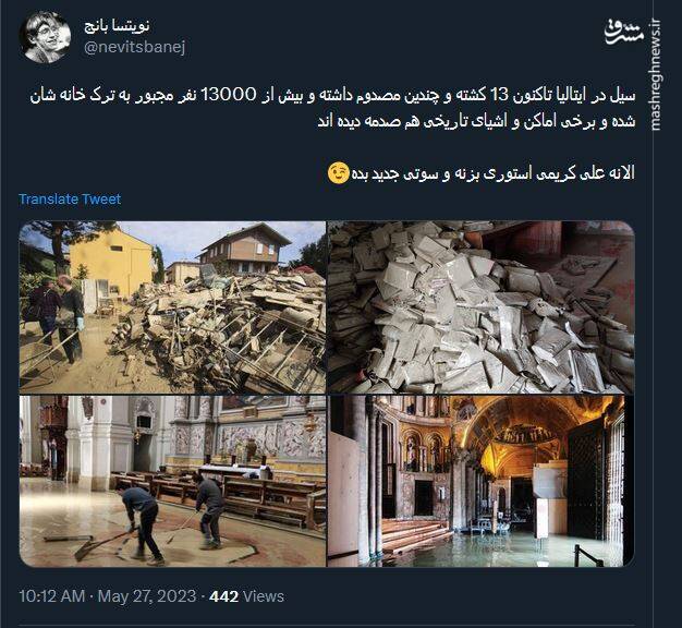 الانه که علی کریمی درباره سیل ایتالیا سوتی جدید بده!+ عکس