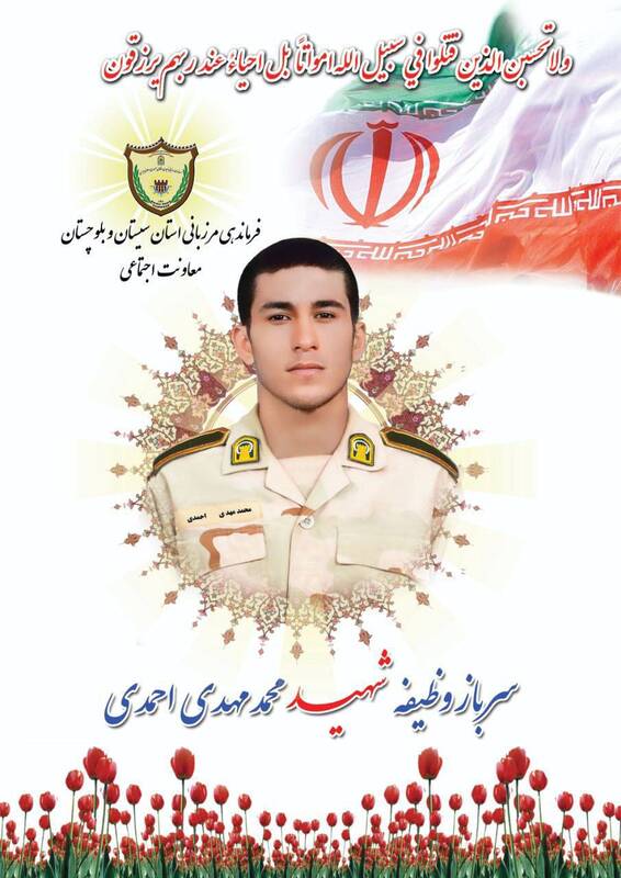 عکس / سرباز مرزبانی که در درگیری با طالبان به شهادت رسید 2