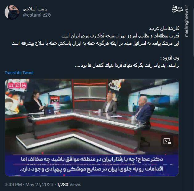 وقتی اعراب اسرائیل را از قدرت تهران میترسانند+ فیلم