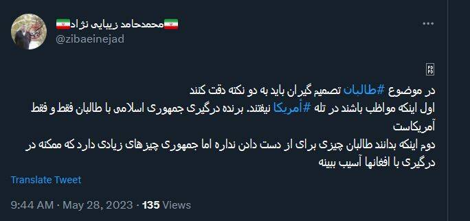 طالبان یا تله آمریکا؟!