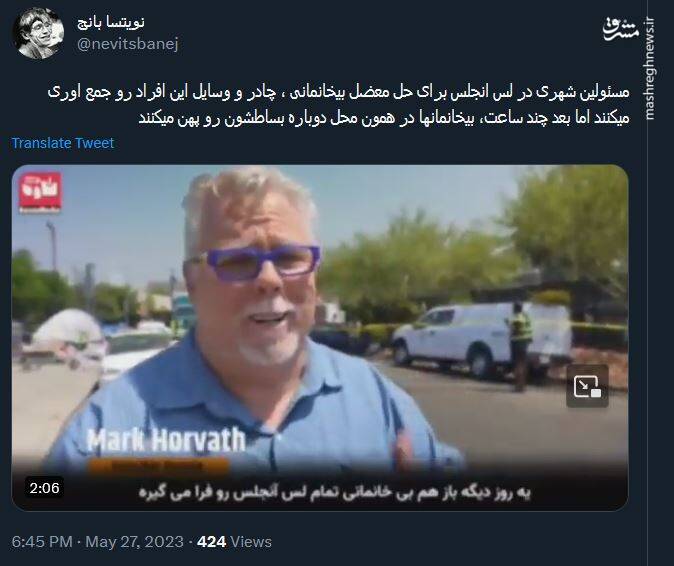 کشمکش لس آنجلسیها با بیخانمانها+ فیلم