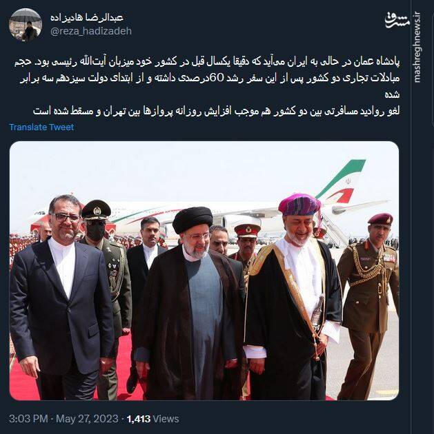 سفری از عمان به ایران برای کور کردن بعضیها!