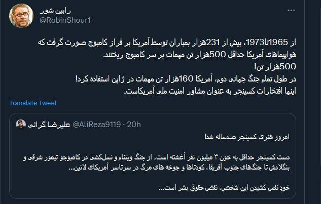 بمباران کامبوج با ۵۰۰هزار تن بمب؛ یکی از افتخارات کسینجر