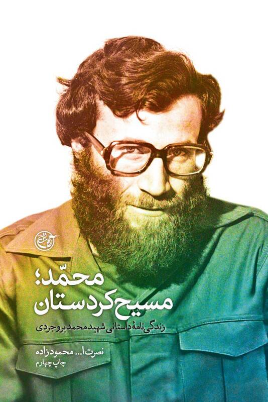 روایتی از عاقبتبخیری سرهنگ شاهنشاهی! + عکس