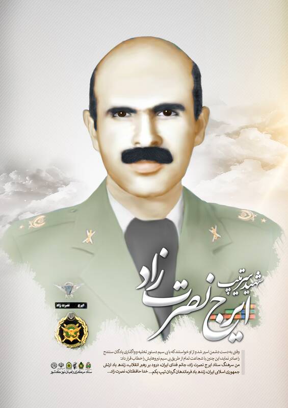 روایتی از عاقبتبخیری سرهنگ شاهنشاهی! + عکس