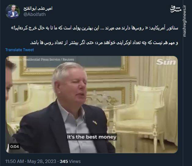 مهم نیست چه تعداد اوکراینی خواهند مرد+ فیلم