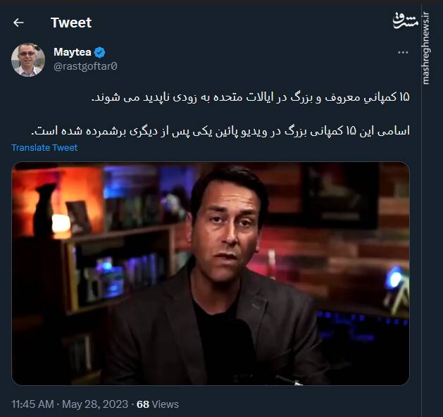 کدام کمپانیهای آمریکایی به زودی ناپدید می شوند؟ +فیلم