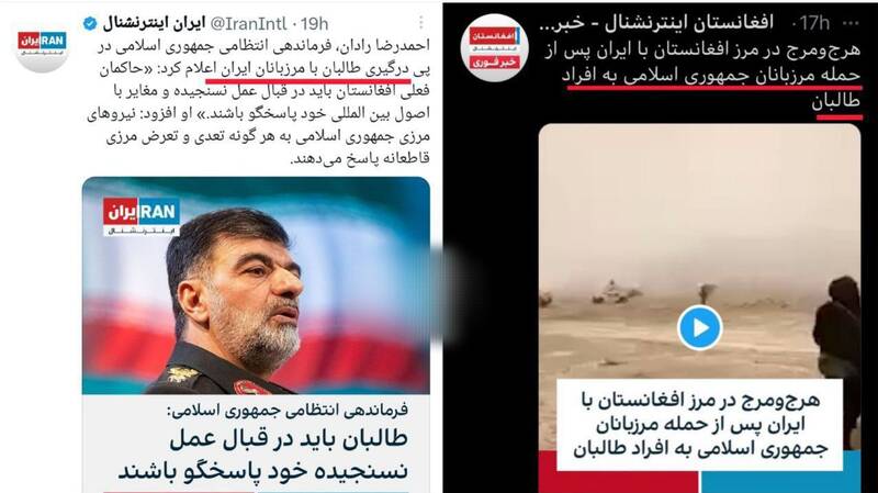 تفرقه بنداز و حکومت کن به سبک اینترنشنال!+ عکس