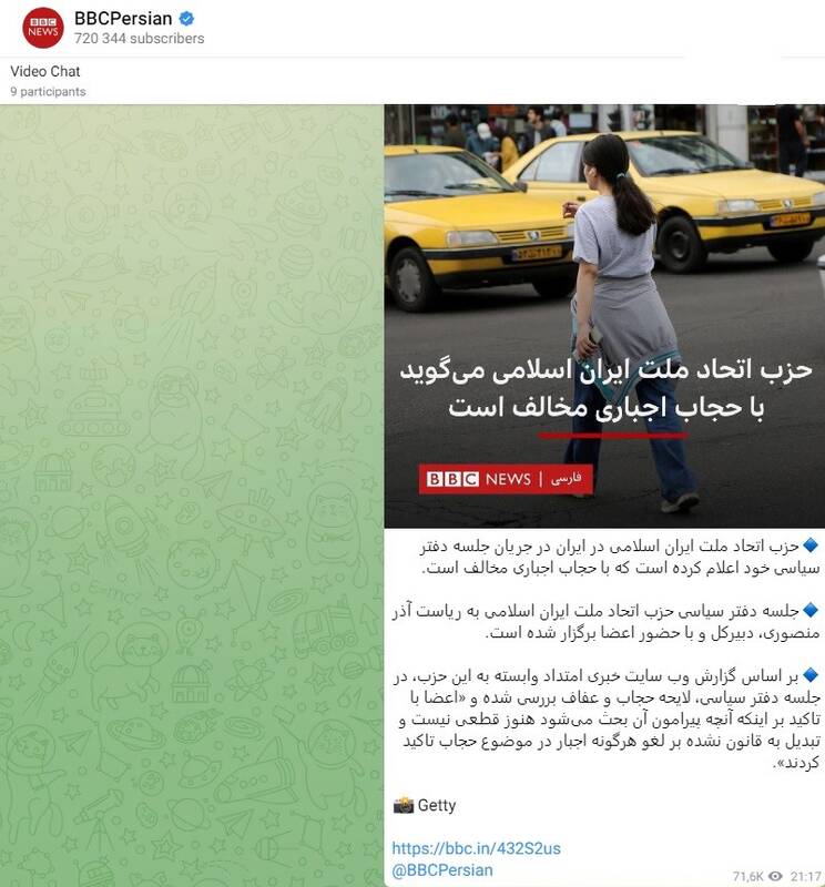 اصرار حزب اتحاد ملت برای شورش علیه قانون و شرع 4