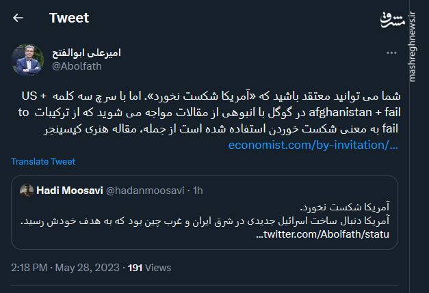 درباره شکست آمریکا فقط کافی است این سه کلمه را سرچ کنید!