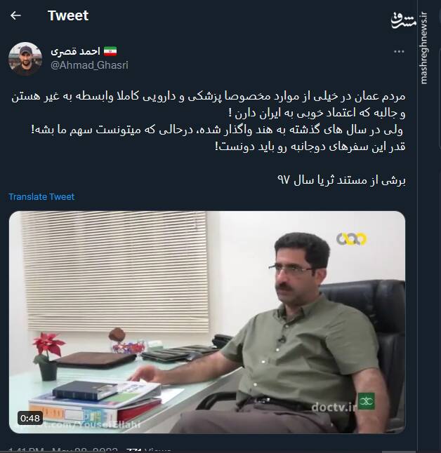 وقتی باید قدر این سفرهای دوجانبه رو دونست!+ فیلم