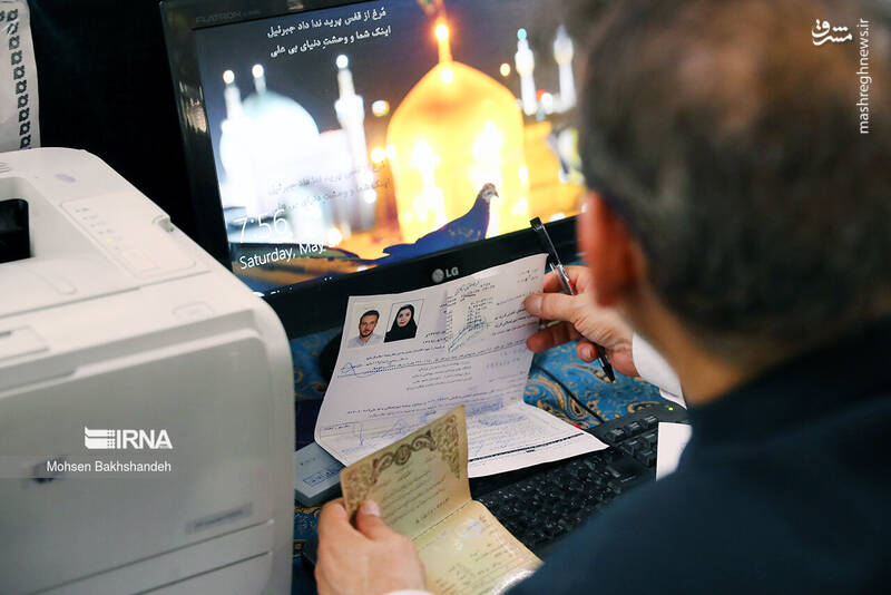 عکس/ عقد بالاسر حضرت