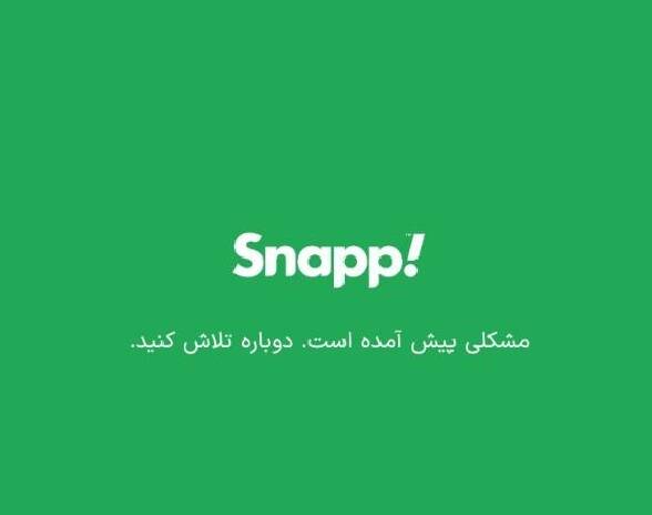 اختلال گسترده در اپلیکیشن اسنپ