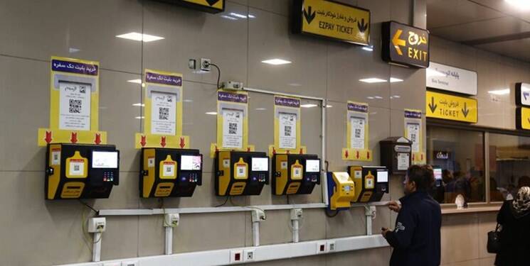 کاهش دو مرحله ای نرخ بلیط مترو تهران با تطبیق قانونی