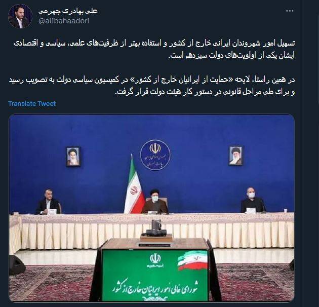 لایحه حمایت از ایرانیان خارج از کشور در دستور کار هیئت دولت