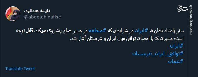 از عمامه سفید هیثم تا افزایش مراودات اقتصادی؛ واکنش کاربران به سفر سلطان عمان به تهران