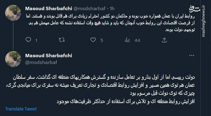 از عمامه سفید هیثم تا افزایش مراودات اقتصادی؛ واکنش کاربران به سفر سلطان عمان به تهران