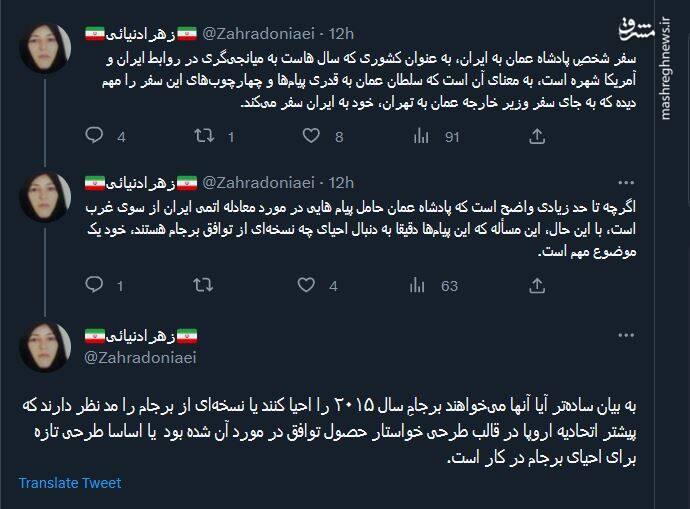 از عمامه سفید هیثم تا افزایش مراودات اقتصادی؛ واکنش کاربران به سفر سلطان عمان به تهران