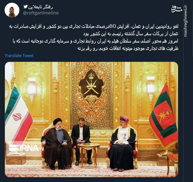 از عمامه سفید هیثم تا افزایش مراودات اقتصادی؛ واکنش کاربران به سفر سلطان عمان به تهران