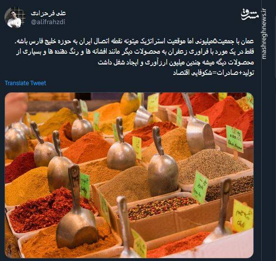 از عمامه سفید هیثم تا افزایش مراودات اقتصادی؛ واکنش کاربران به سفر سلطان عمان به تهران