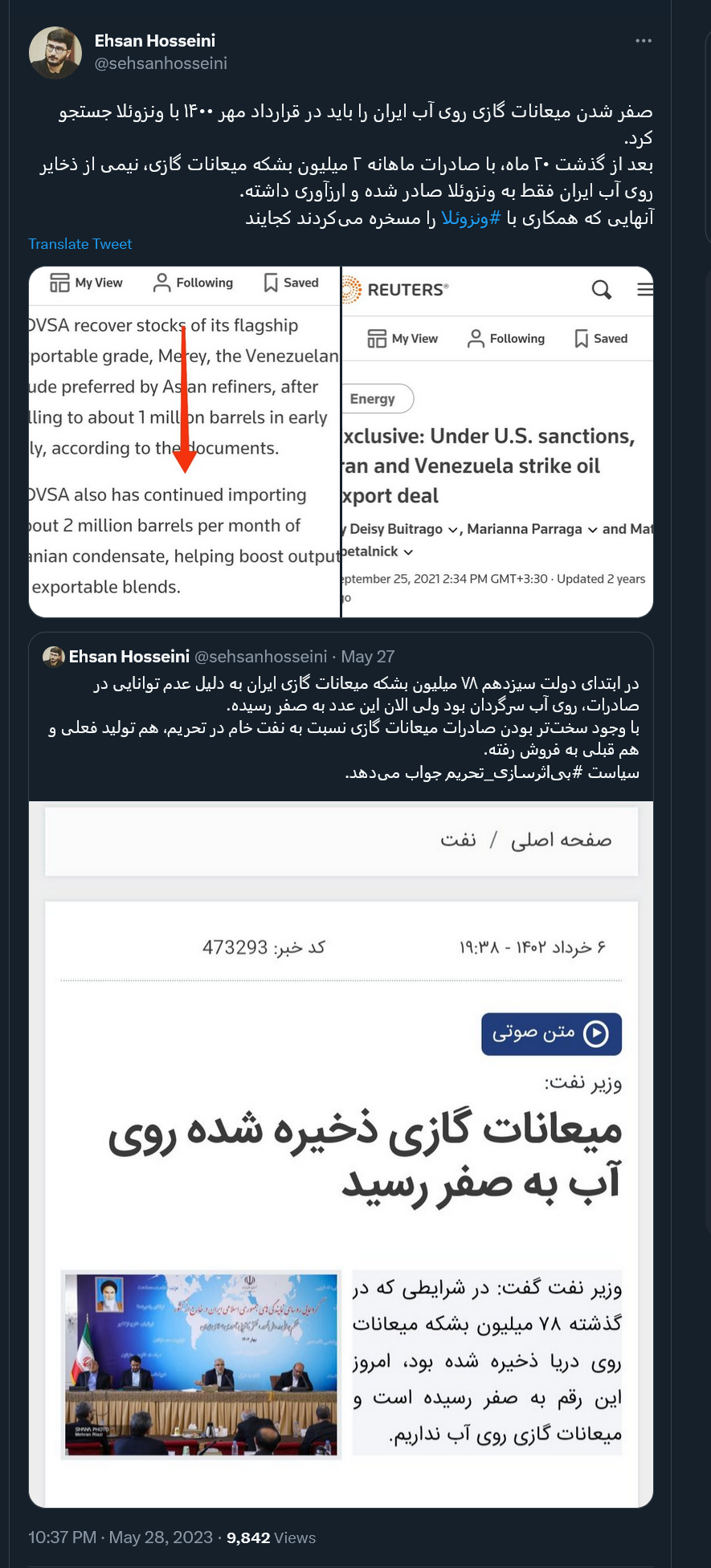 آنهایی که همکاری با ونزوئلا را مسخره میکردند کجایند