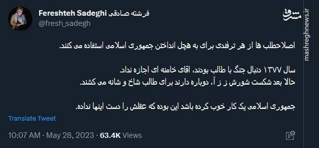 وقتی اصلاحطلبها از هر ترفندی برای به هچل انداختن جمهوری اسلامی استفاده میکنند!