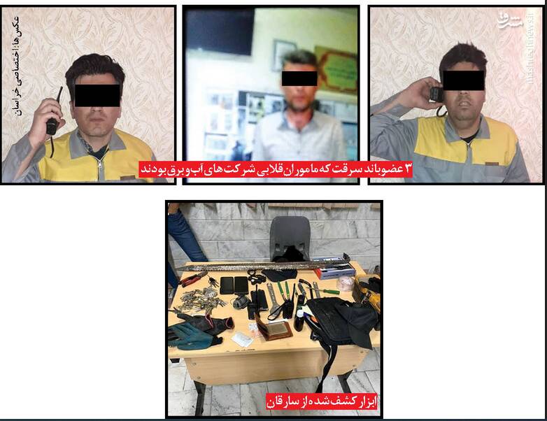 سرقت دالتونها با عنوان ماموران آب و برق