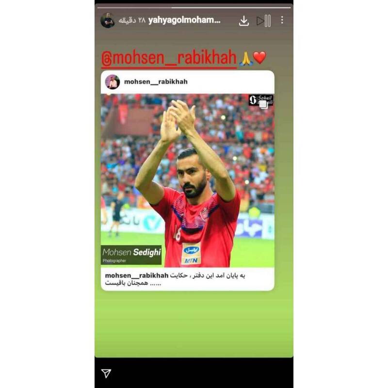 استوری ویژه یحیی گلمحمدی برای پسر محبوب برانکو