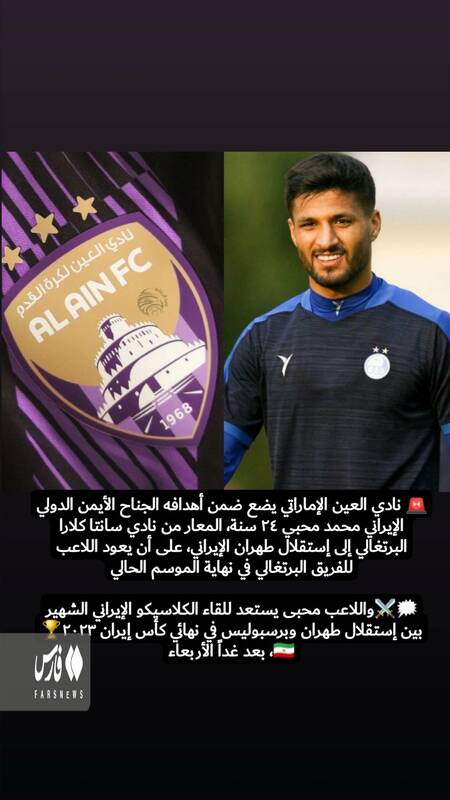 غول اماراتی روی ستاره استقلال دست گذاشت +عکس