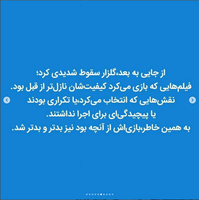آخرین صفحات داستان حرفه محمدرضا گلزار در بازار موبایل ایران 3