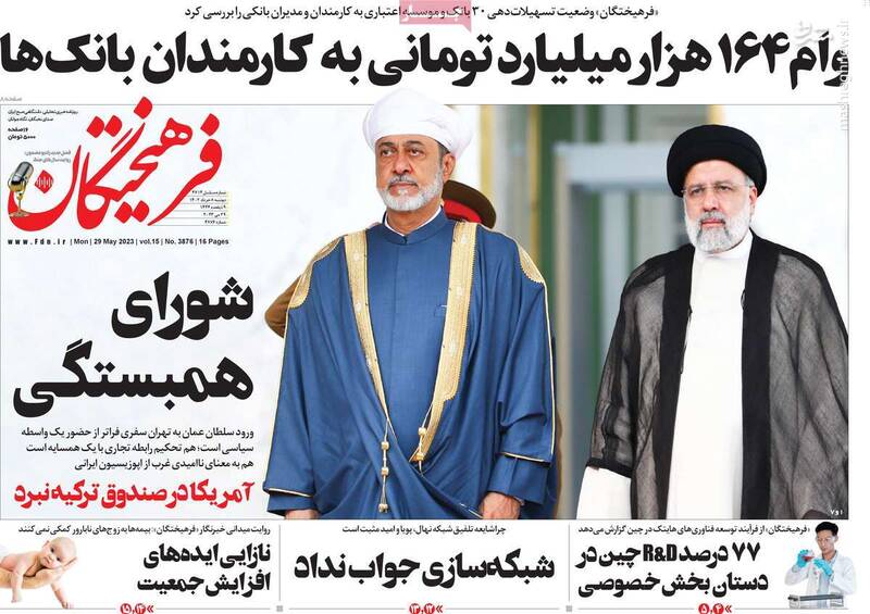 عبدالحمید نگران تروریستها است یا فقر مردم؟/ شورای همبستگی در تهران تشکیل شد! 6
