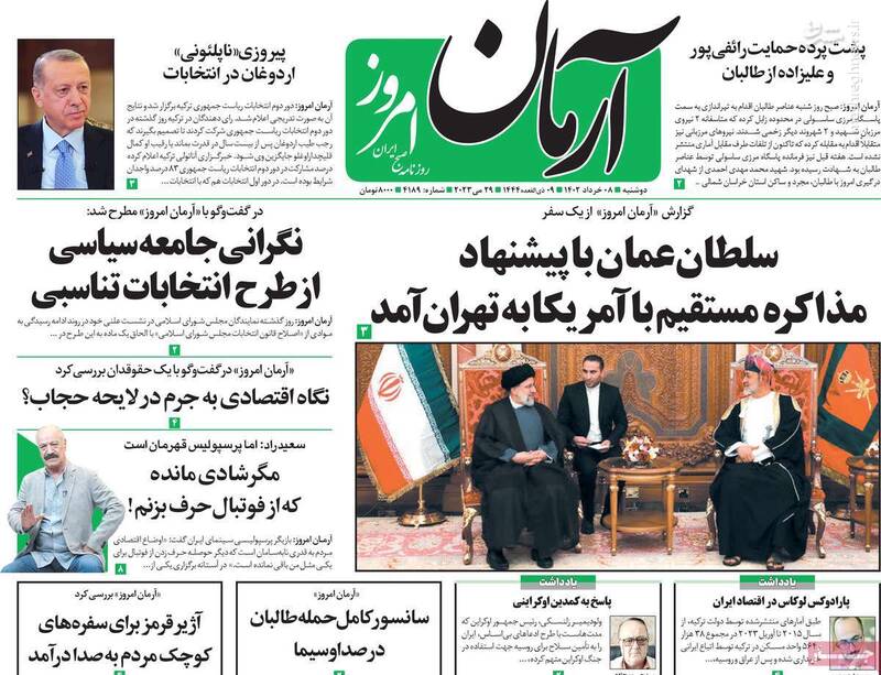 عبدالحمید نگران تروریستها است یا فقر مردم؟/ شورای همبستگی در تهران تشکیل شد! 3