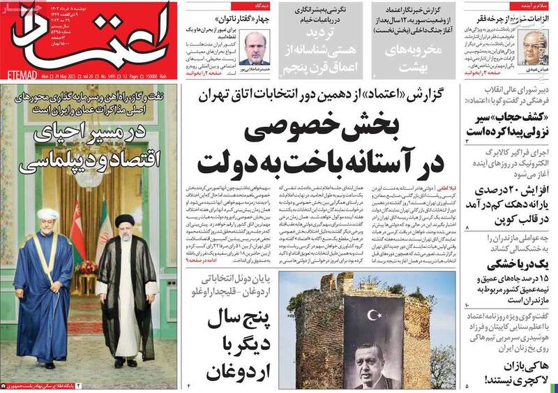 عبدالحمید نگران تروریستها است یا فقر مردم؟/ شورای همبستگی در تهران تشکیل شد! 4