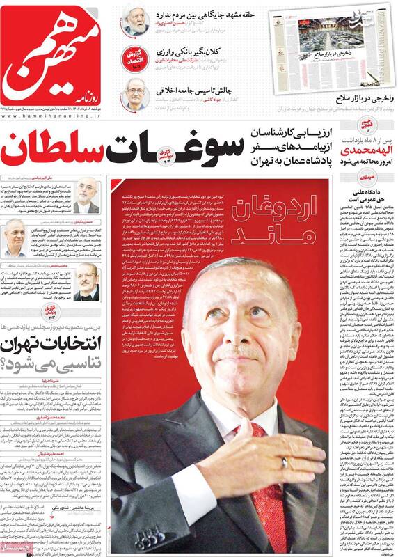 عبدالحمید نگران تروریستها است یا فقر مردم؟/ شورای همبستگی در تهران تشکیل شد! 2