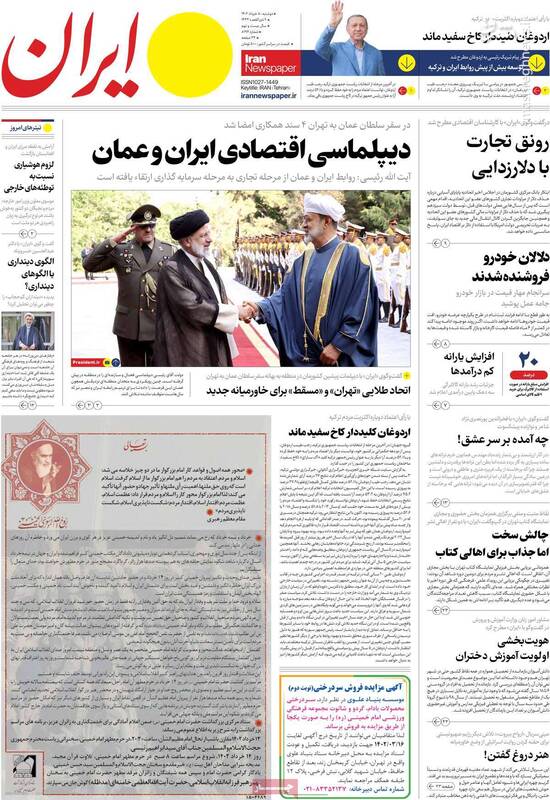 عبدالحمید نگران تروریستها است یا فقر مردم؟/ شورای همبستگی در تهران تشکیل شد! 5