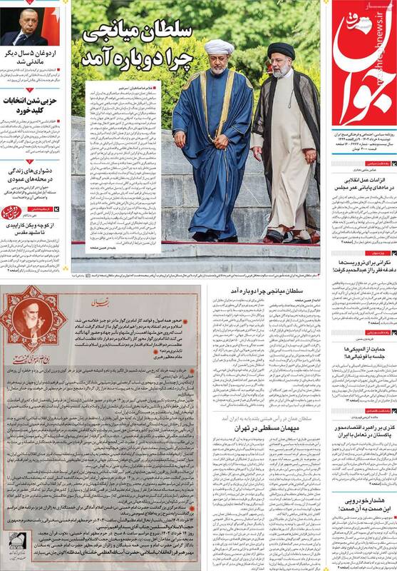 عبدالحمید نگران تروریستها است یا فقر مردم؟/ شورای همبستگی در تهران تشکیل شد! 7