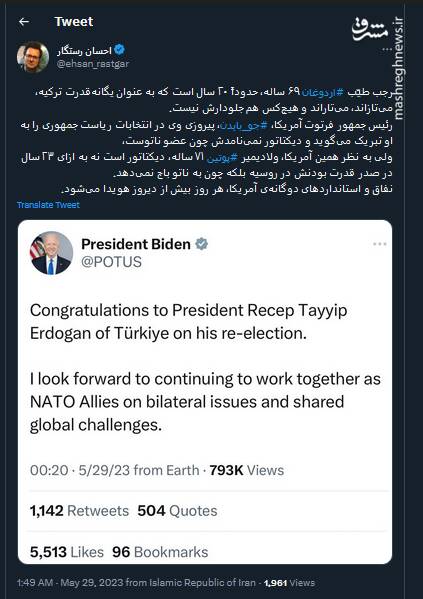 نفاق و استانداردهای دوگانه آمریکا در یک نگاه