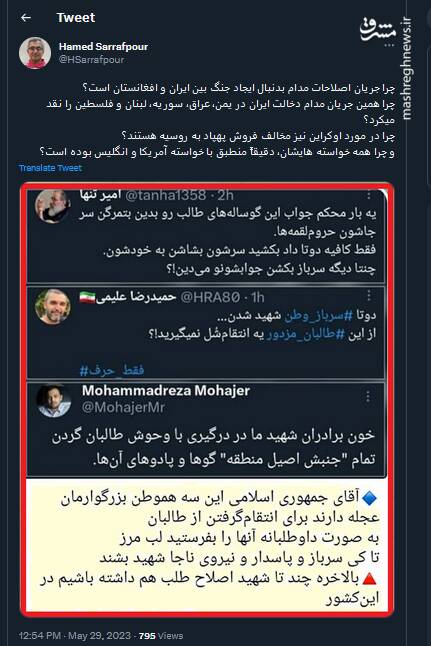 چرا برخی مدام بدنبال ایجاد جنگ بین ایران و افغانستان است؟