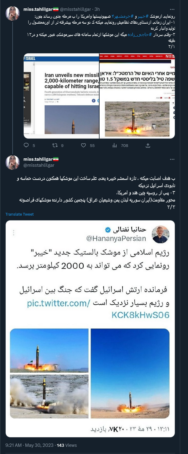 چرا موشکهای ایران صهیونیستها رو به جنون رسونده؟!